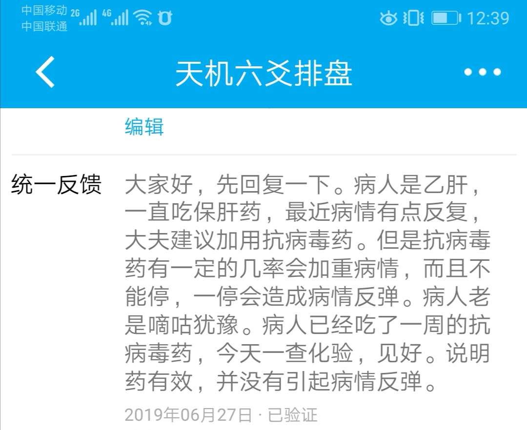 Pictures:Screenshot_20190627_123945.jpg