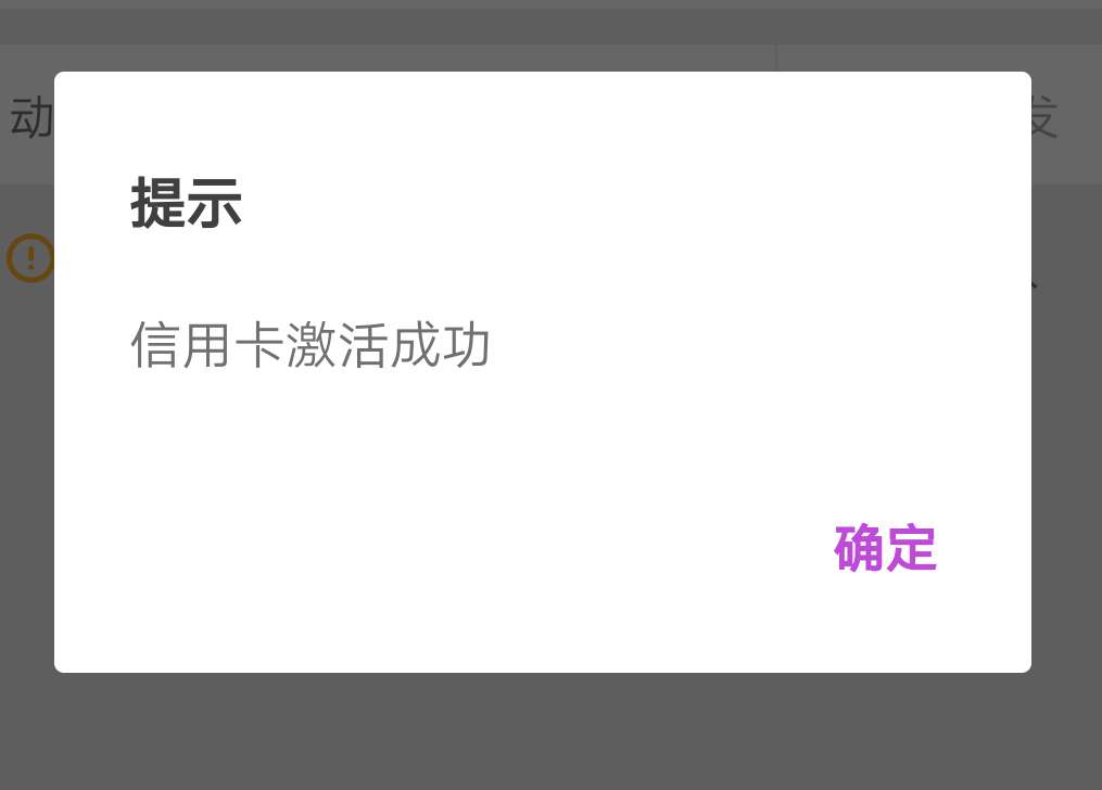 Pictures:Screenshot_20190618_092620_com.ebank.creditcard.png