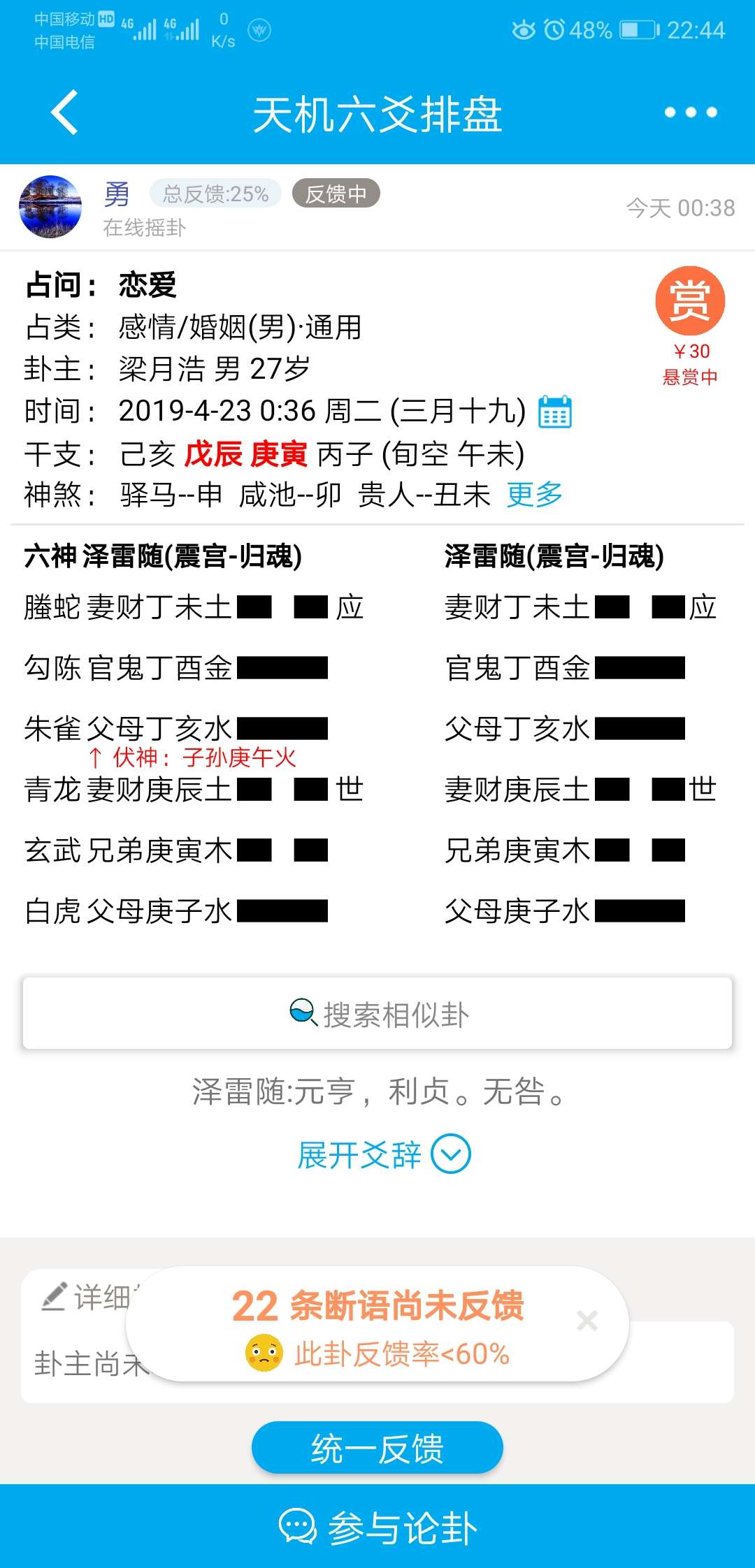 Pictures:Screenshot_20190423_224415_com.paipanapp.jpg