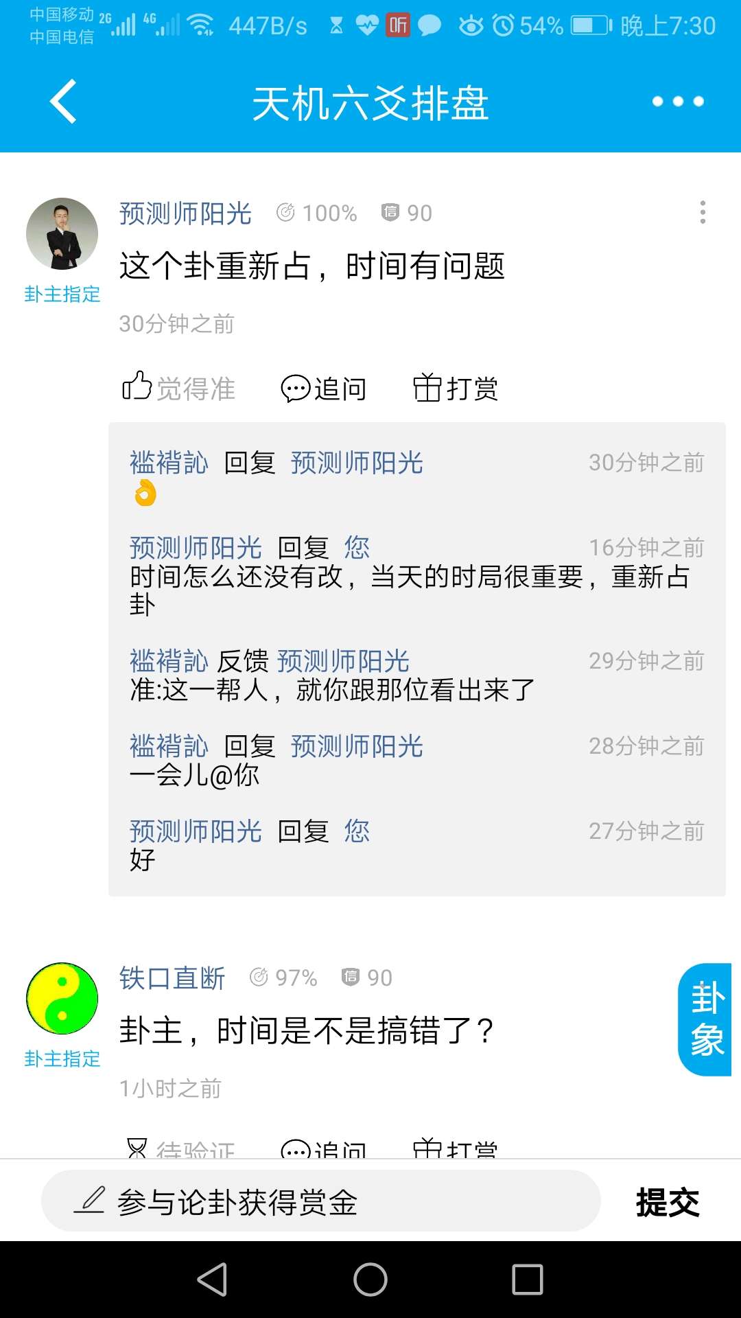 Pictures:Screenshot_20190521_193024_com.paipanapp.jpg